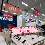 【公式】テルルイズミヤ八尾店のアイコン