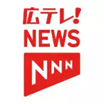 広島テレビニュース【公式】のアイコン