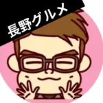 オヤジ飯🐱長野グルメ食べ歩きのアイコン