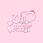 ひめらぶ【公式】のアイコン