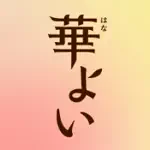 キリン 華よいのアイコン