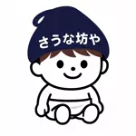 さうな坊や｜関西サウナのアイコン