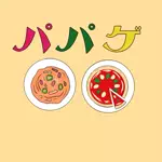 パパゲのアイコン