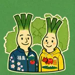 長ネギ夫婦| 180日で身体に優しい野菜をのアイコン