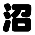 ヲンナ🍌【スク沼】のアイコン