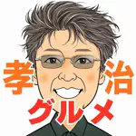たかじ｜男ﾒｼ１人ﾒｼのアイコン