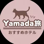 山田家|ホテル口コミ集のアイコン