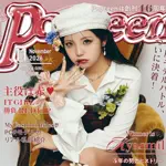 Popteen編集部のアイコン