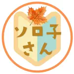 ソロ子さん【ソロ活女子のカフェグルメ】のアイコン