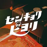 選曲日和-センキョクビヨリ-のアイコン