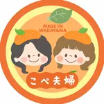 こぺ夫婦🍊和歌山お出かけ、時々旅行。のアイコン
