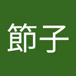 畑山のアイコン